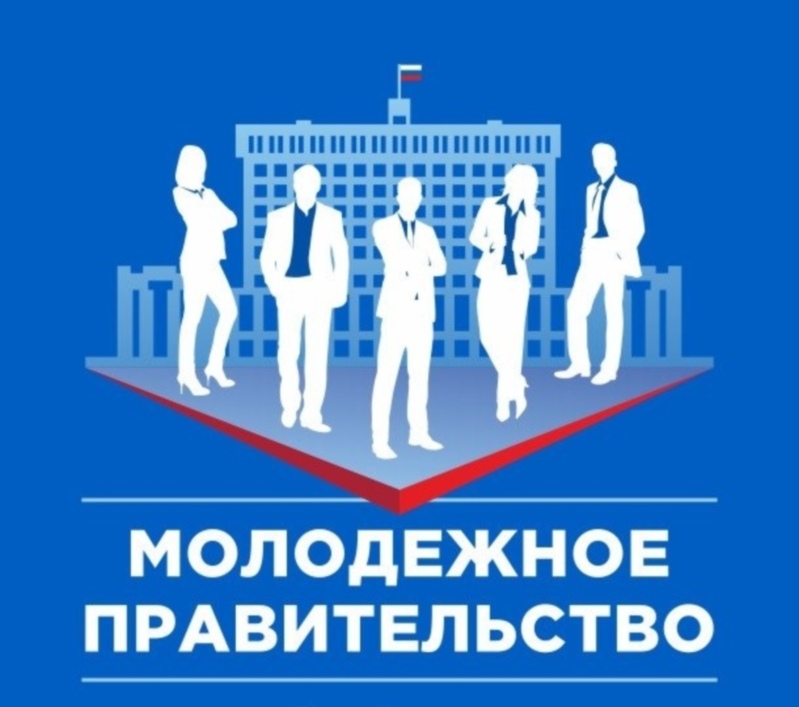 Конкурс в Молодёжное правительство Кузбасса