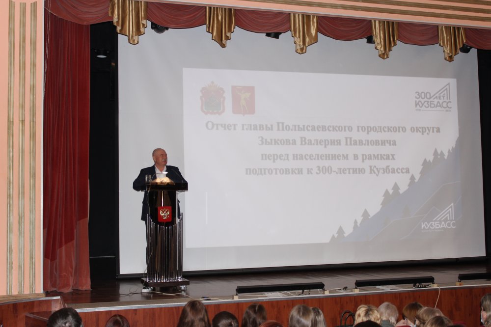 Встреча главы города В.П. Зыкова с населением